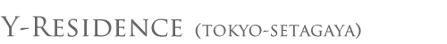 Y-Residence（Tokyo-Setagaya）
